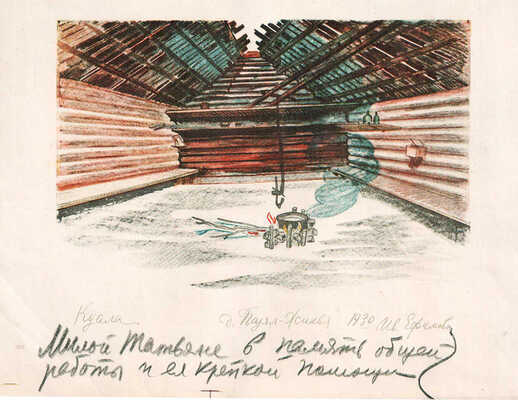 Ефимов Иван Семёнович. Лот из трех литографий: